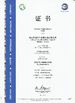 الصين Nanjing Tianyi Automobile Electric Manufacturing Co., Ltd. الشهادات